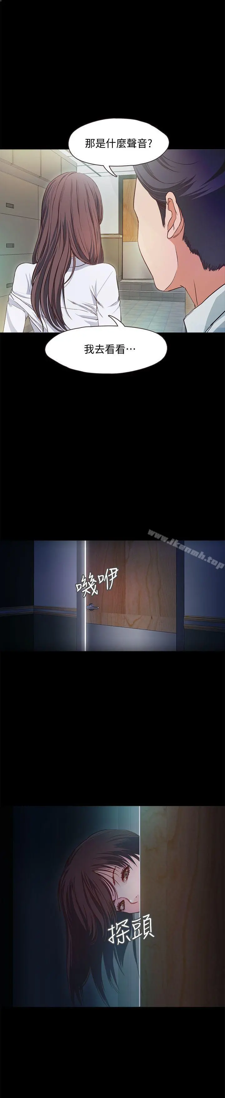 甜蜜假期 - 第1话-最深刻的背叛 - page 28