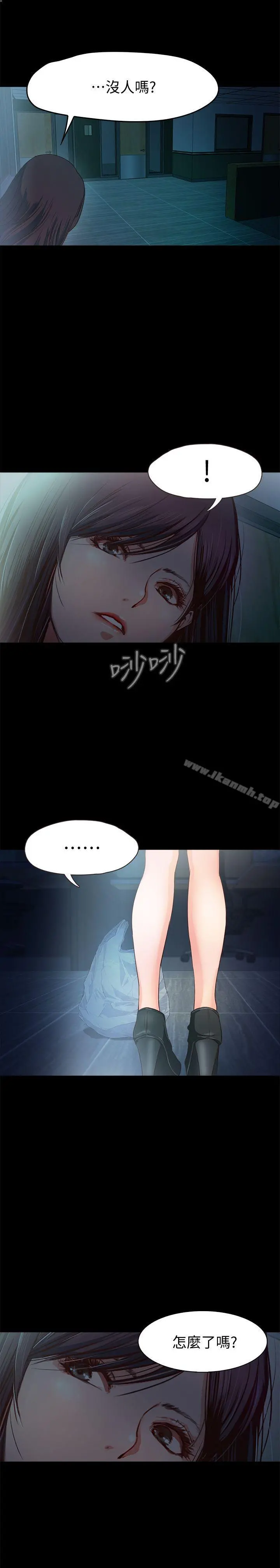甜蜜假期 - 第1话-最深刻的背叛 - page 29