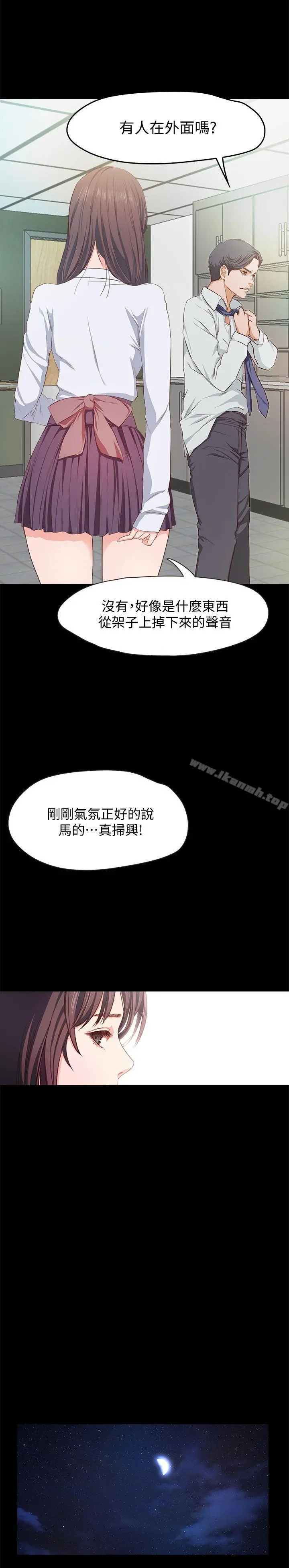 甜蜜假期 - 第1话-最深刻的背叛 - page 30