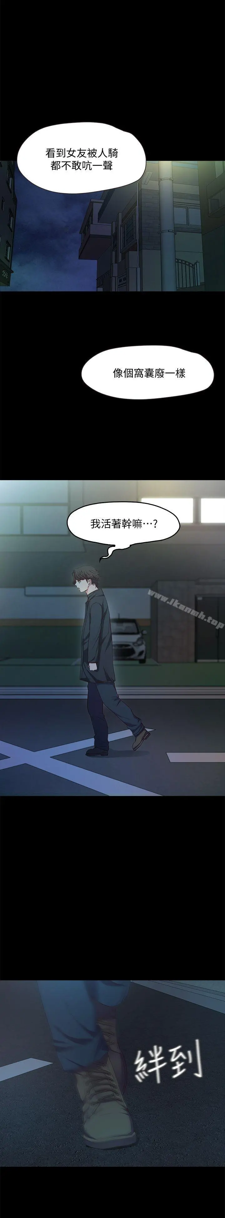 甜蜜假期 - 第1话-最深刻的背叛 - page 31