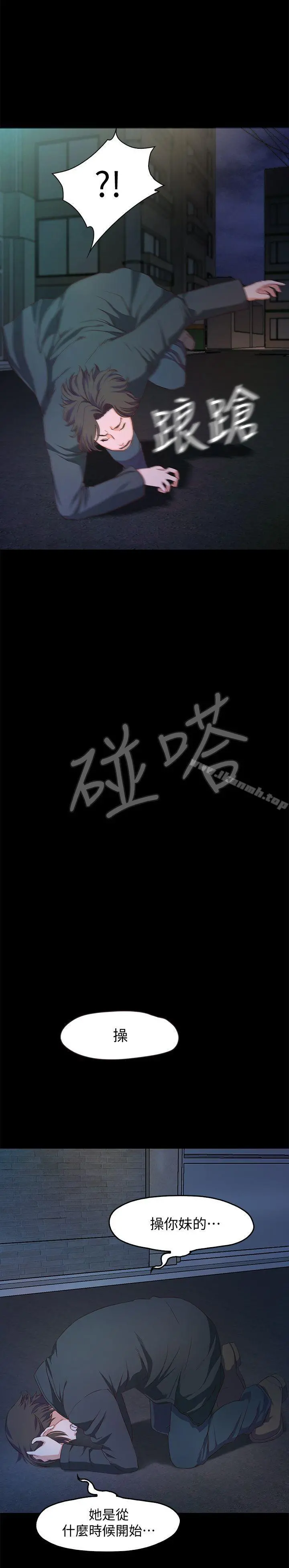 甜蜜假期 - 第1话-最深刻的背叛 - page 32