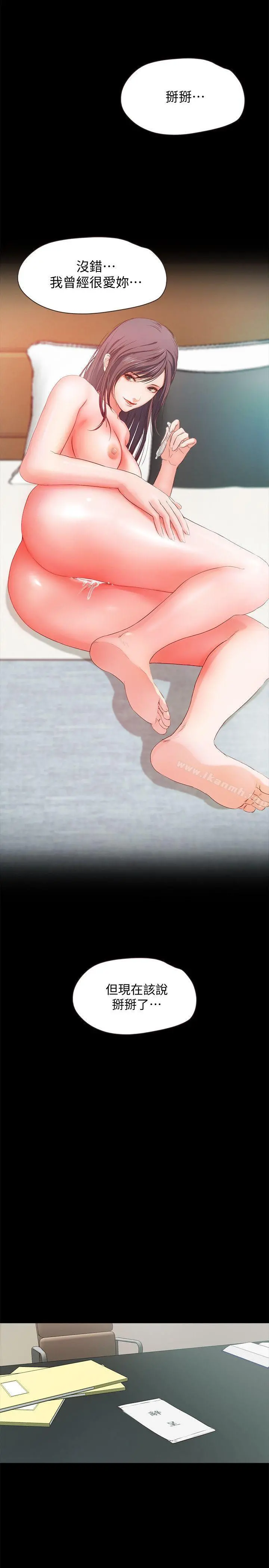 甜蜜假期 - 第1话-最深刻的背叛 - page 36