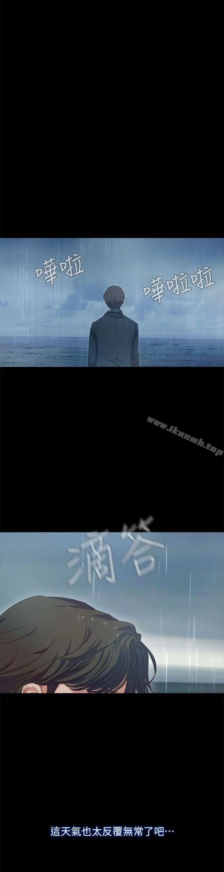甜蜜假期 - 第1话-最深刻的背叛 - page 41
