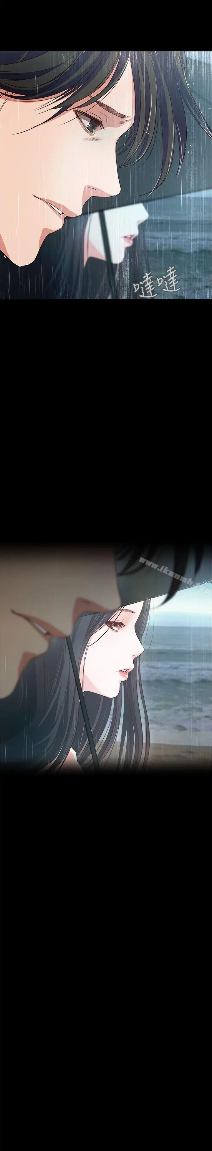 甜蜜假期 - 第1话-最深刻的背叛 - page 43