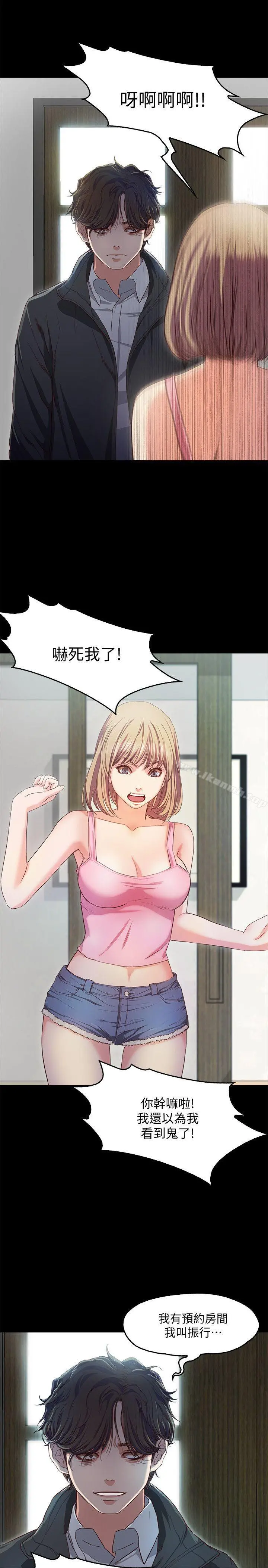 甜蜜假期 - 第1话-最深刻的背叛 - page 45