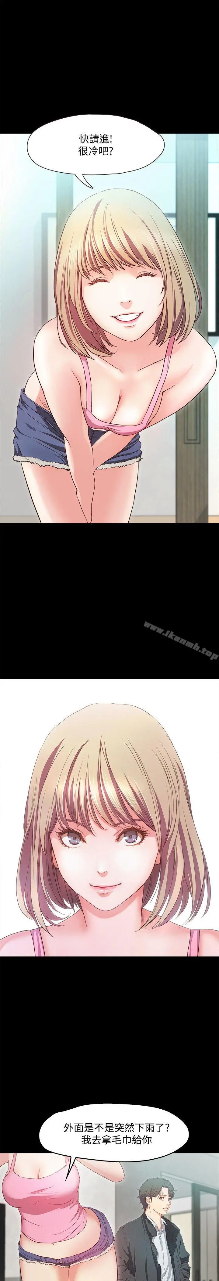 甜蜜假期 - 第1话-最深刻的背叛 - page 47
