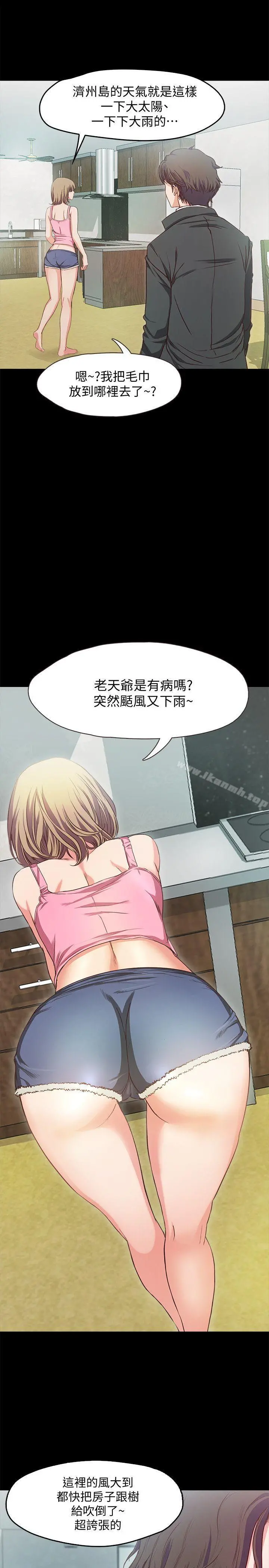 甜蜜假期 - 第1话-最深刻的背叛 - page 49