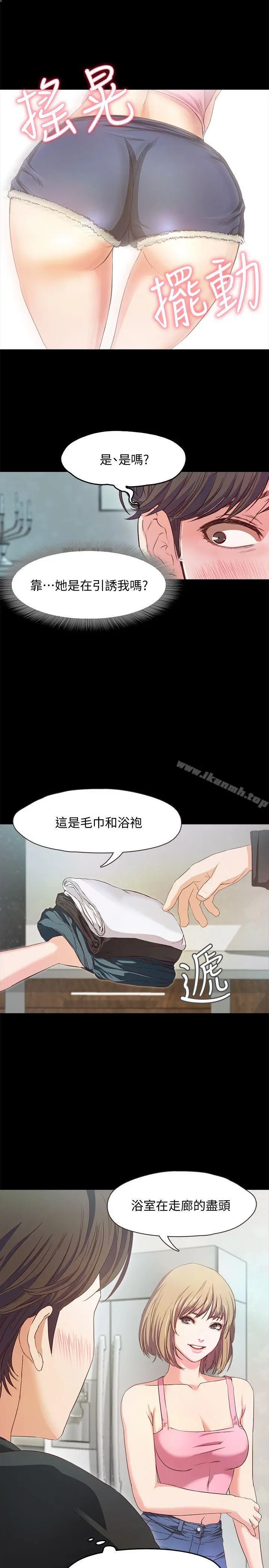 甜蜜假期 - 第1话-最深刻的背叛 - page 51
