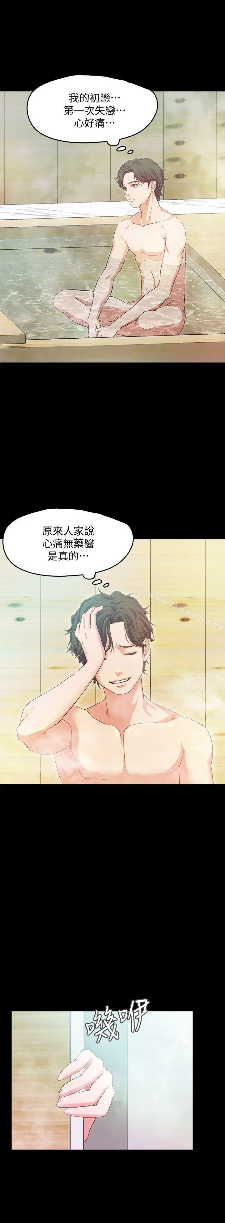 甜蜜假期 - 第1话-最深刻的背叛 - page 54