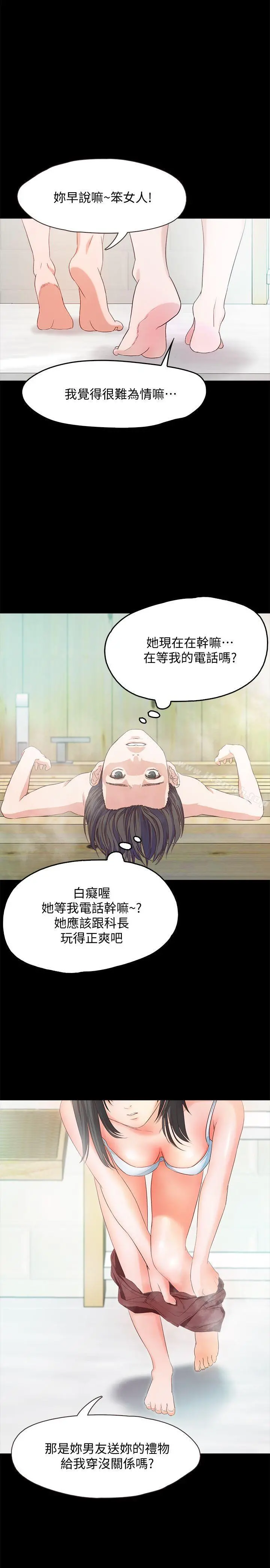 甜蜜假期 - 第1话-最深刻的背叛 - page 55