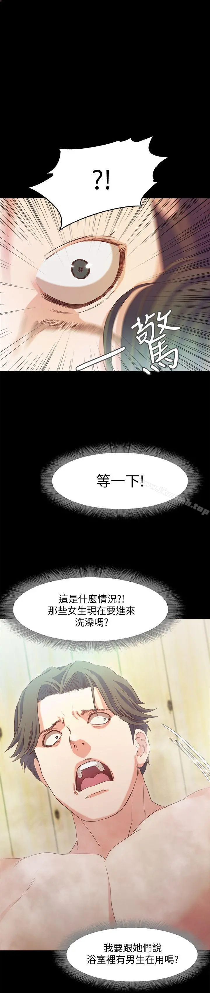 甜蜜假期 - 第1话-最深刻的背叛 - page 57