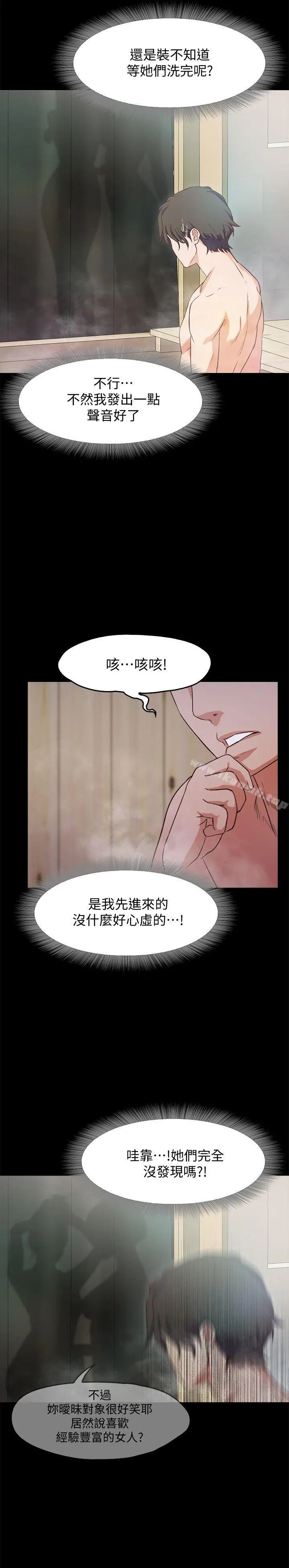 甜蜜假期 - 第1话-最深刻的背叛 - page 58