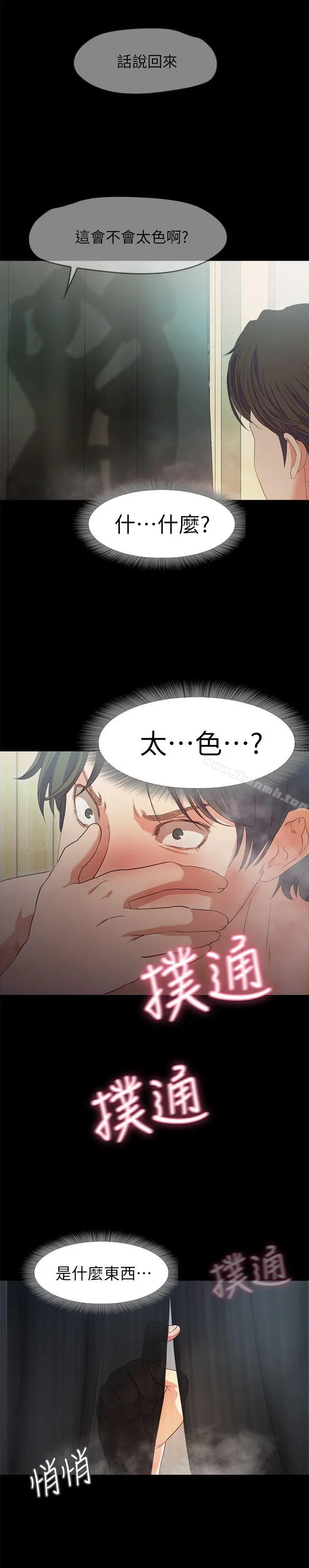 甜蜜假期 - 第1话-最深刻的背叛 - page 59