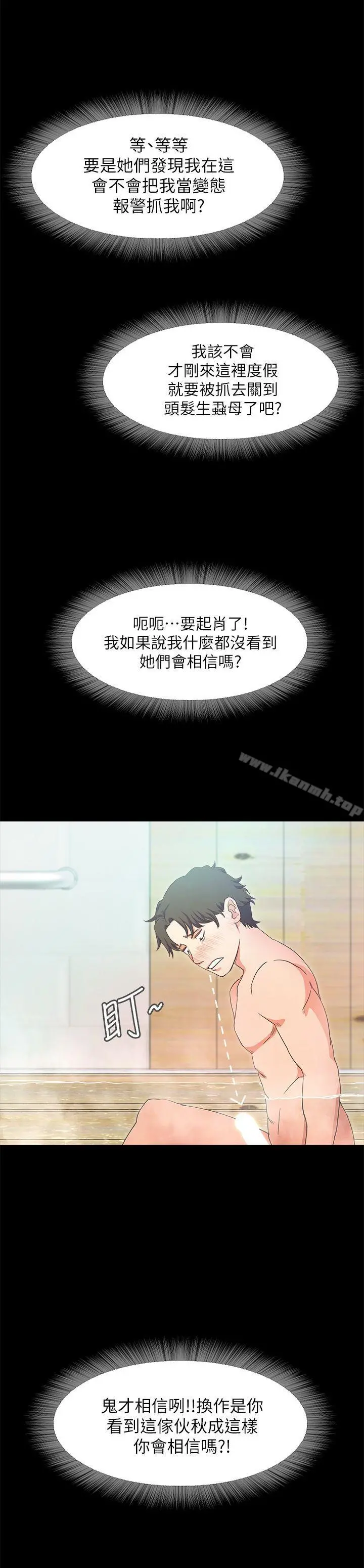 甜蜜假期 - 第1话-最深刻的背叛 - page 62