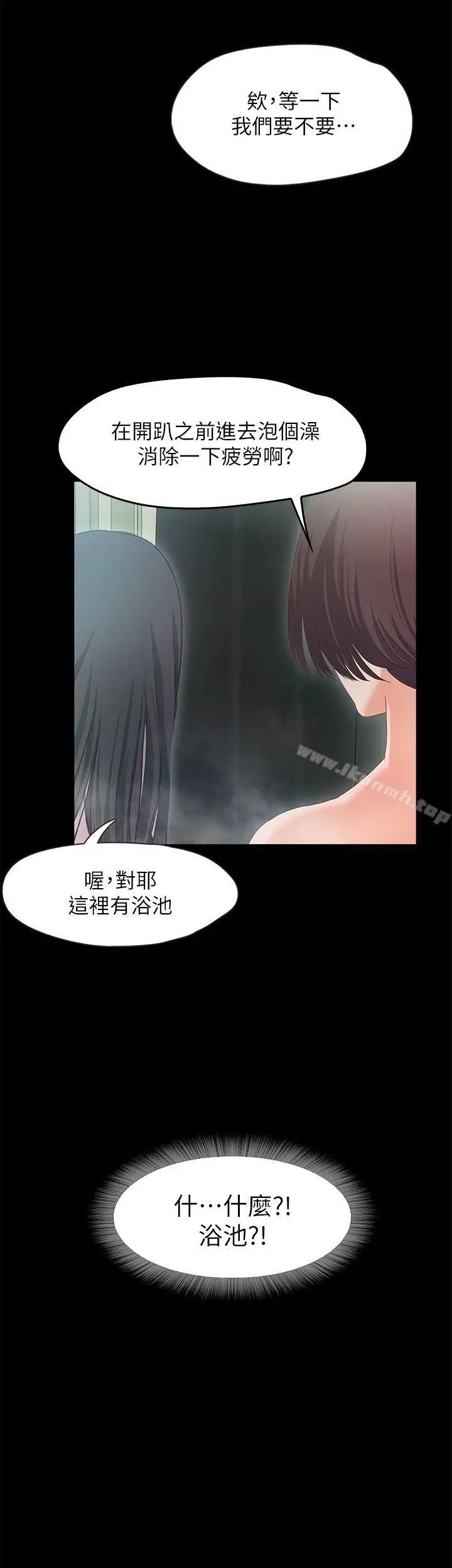 甜蜜假期 - 第1话-最深刻的背叛 - page 63