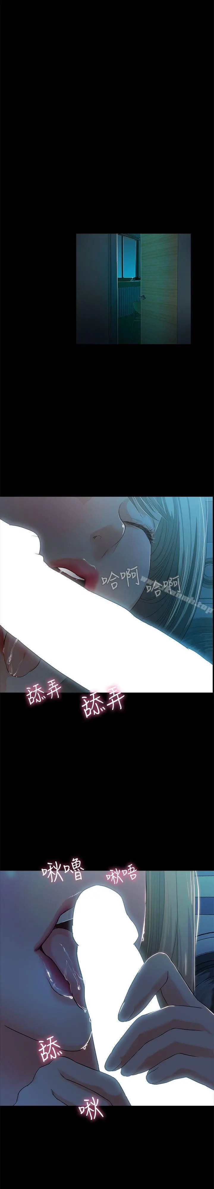 甜蜜假期 - 第3话-在昏暗的房里独处 - page 4