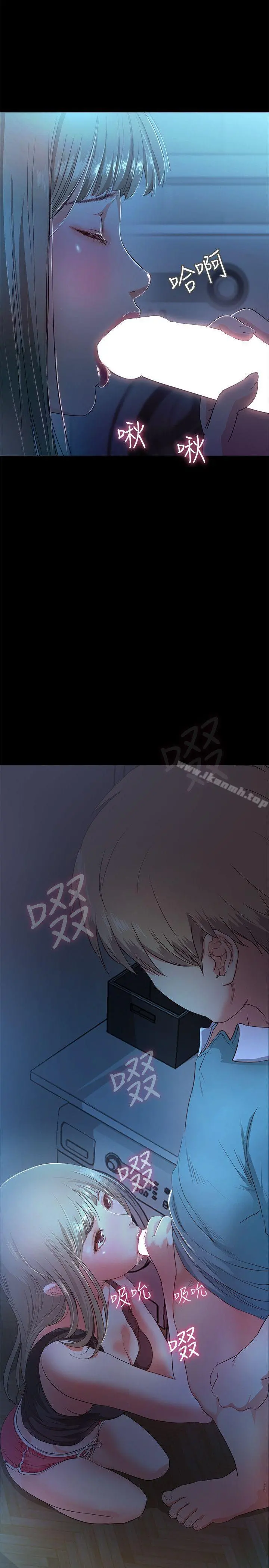 甜蜜假期 - 第3话-在昏暗的房里独处 - page 5