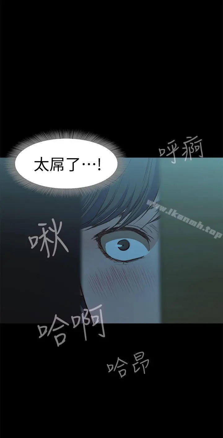 甜蜜假期 - 第3话-在昏暗的房里独处 - page 7
