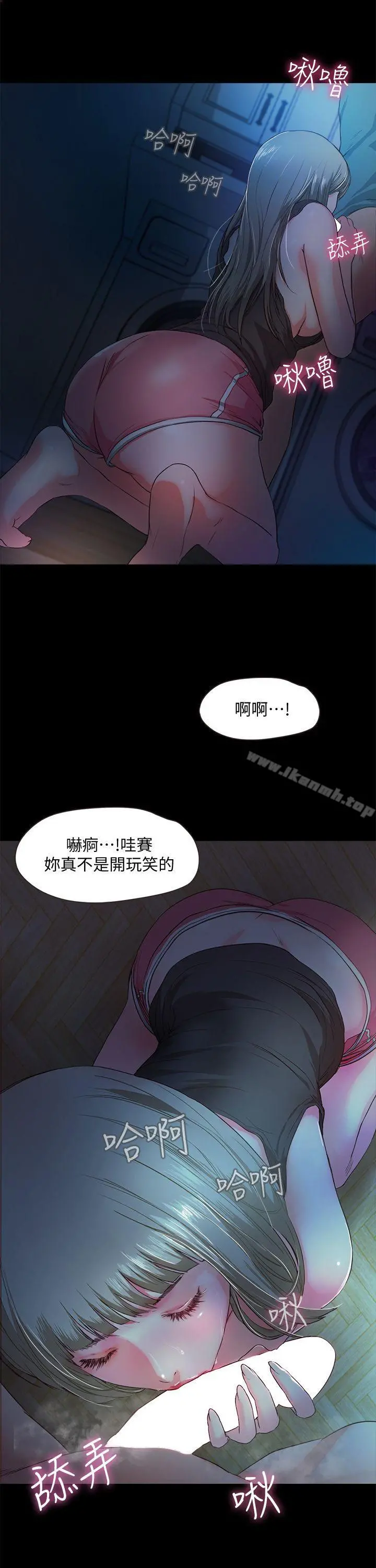 甜蜜假期 - 第3话-在昏暗的房里独处 - page 10