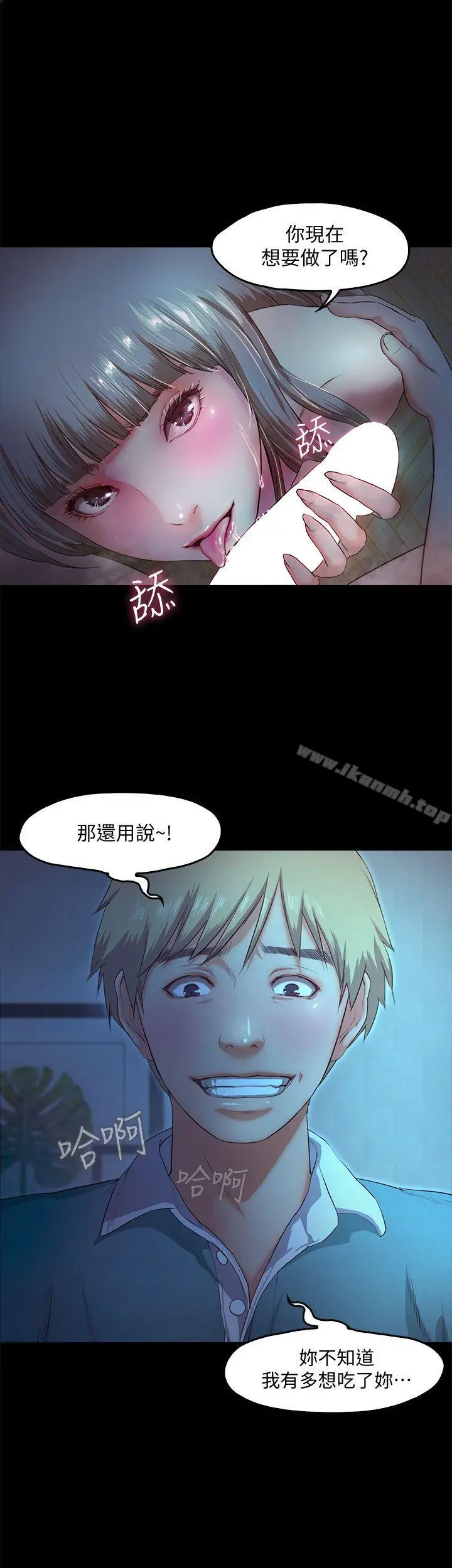 甜蜜假期 - 第3话-在昏暗的房里独处 - page 11