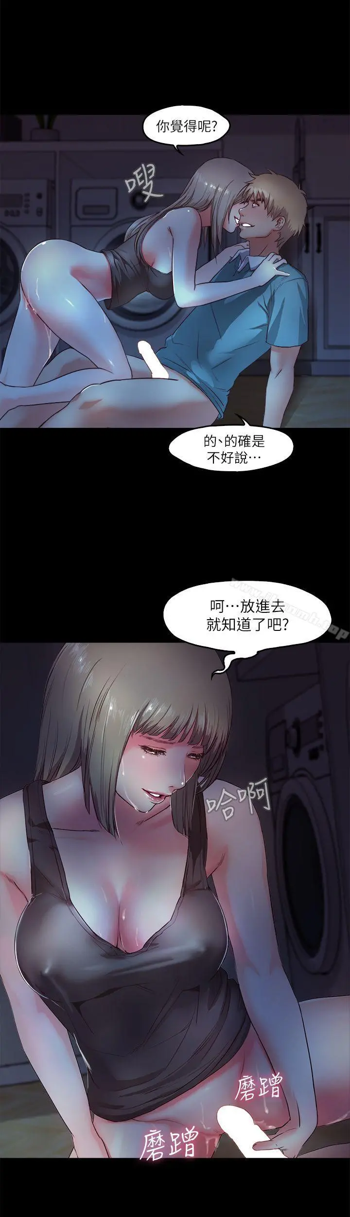 甜蜜假期 - 第3话-在昏暗的房里独处 - page 13