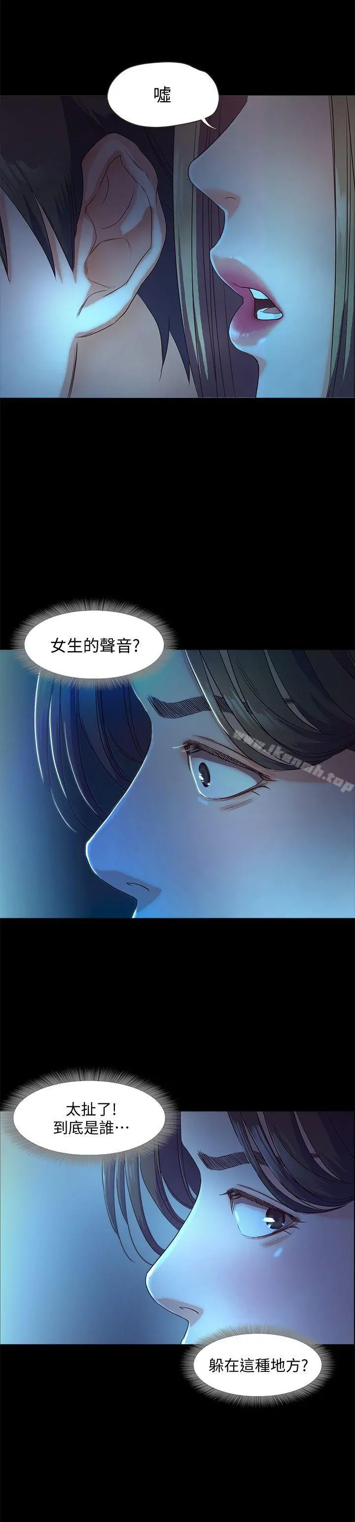 甜蜜假期 - 第3话-在昏暗的房里独处 - page 16