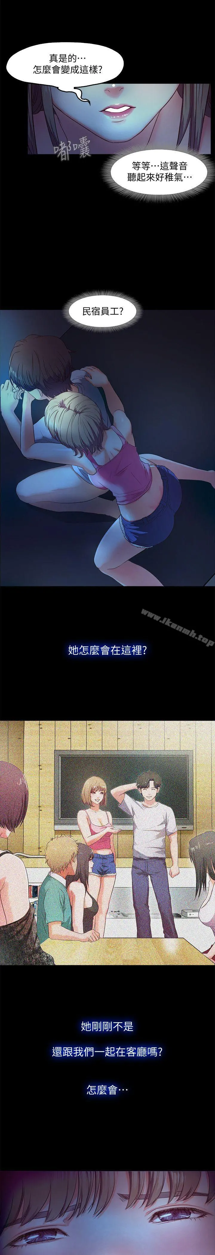 甜蜜假期 - 第3话-在昏暗的房里独处 - page 17