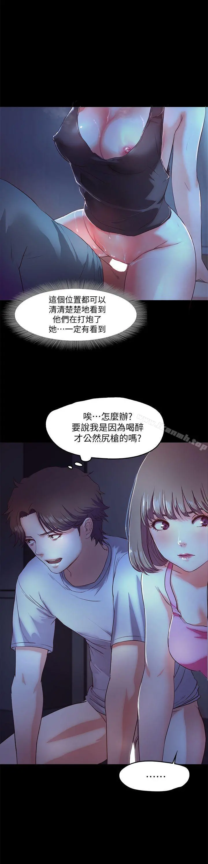 甜蜜假期 - 第3话-在昏暗的房里独处 - page 21