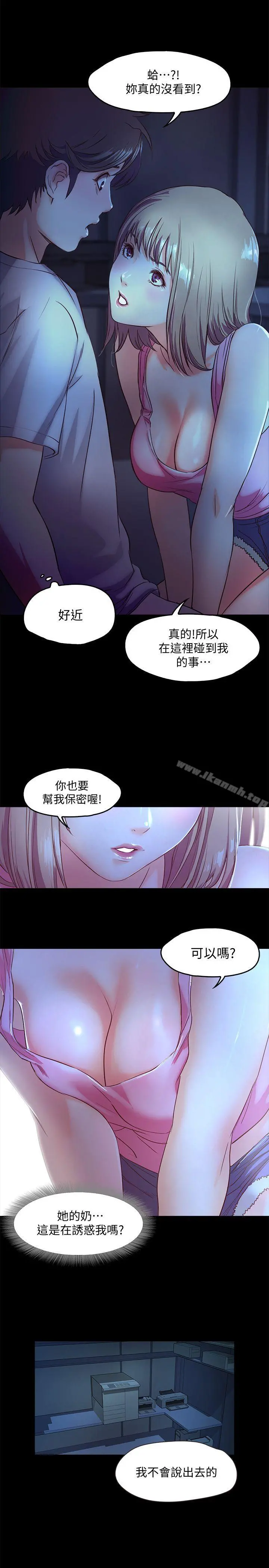 甜蜜假期 - 第3话-在昏暗的房里独处 - page 24