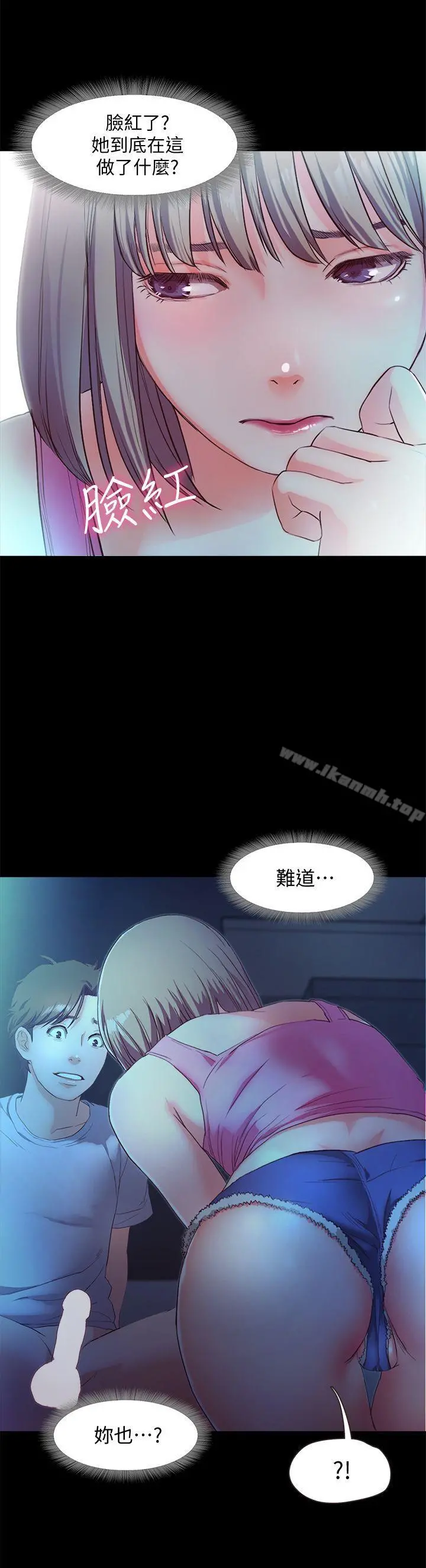 甜蜜假期 - 第3话-在昏暗的房里独处 - page 26