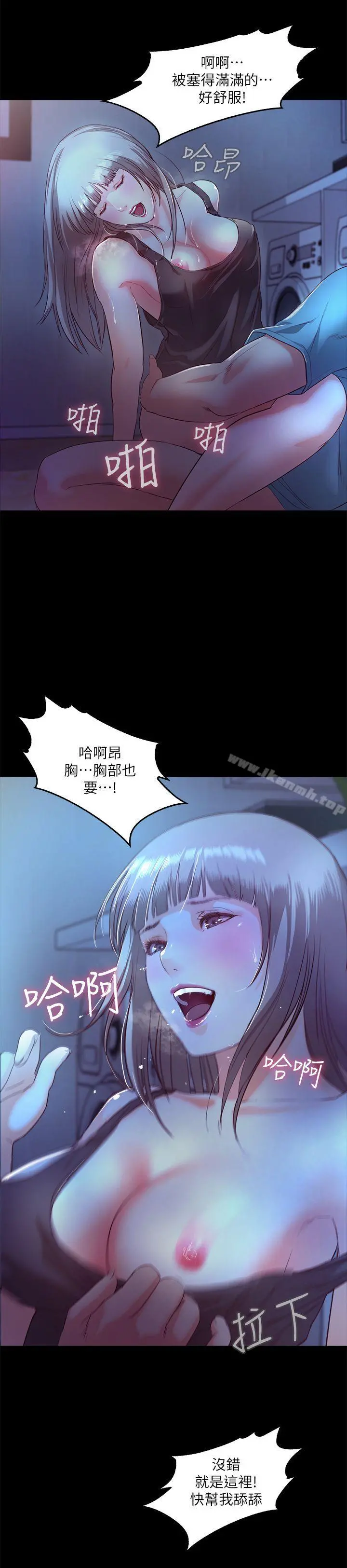 甜蜜假期 - 第3话-在昏暗的房里独处 - page 29