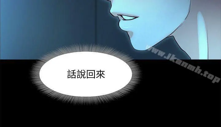 甜蜜假期 - 第3话-在昏暗的房里独处 - page 33
