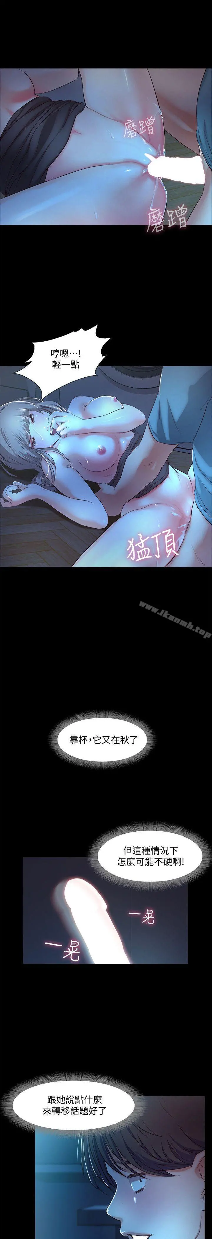 甜蜜假期 - 第3话-在昏暗的房里独处 - page 36