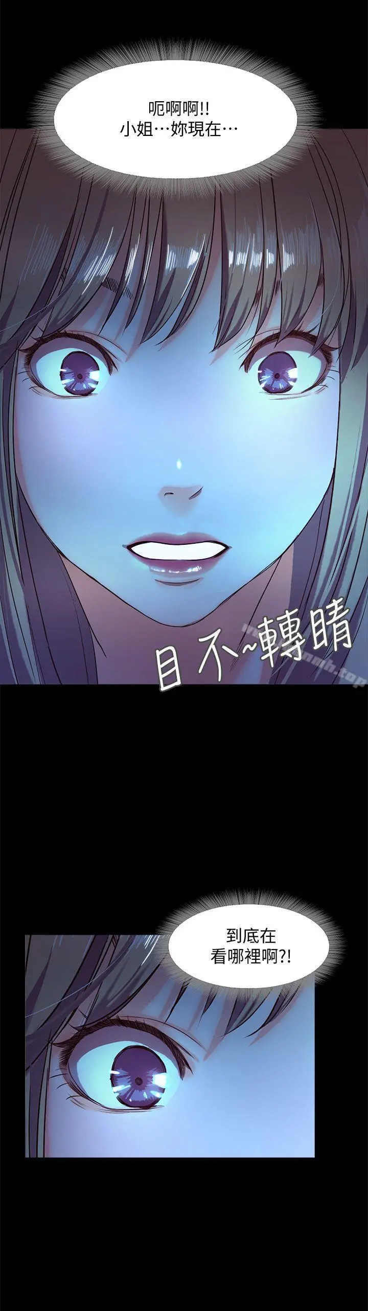 甜蜜假期 - 第3话-在昏暗的房里独处 - page 39