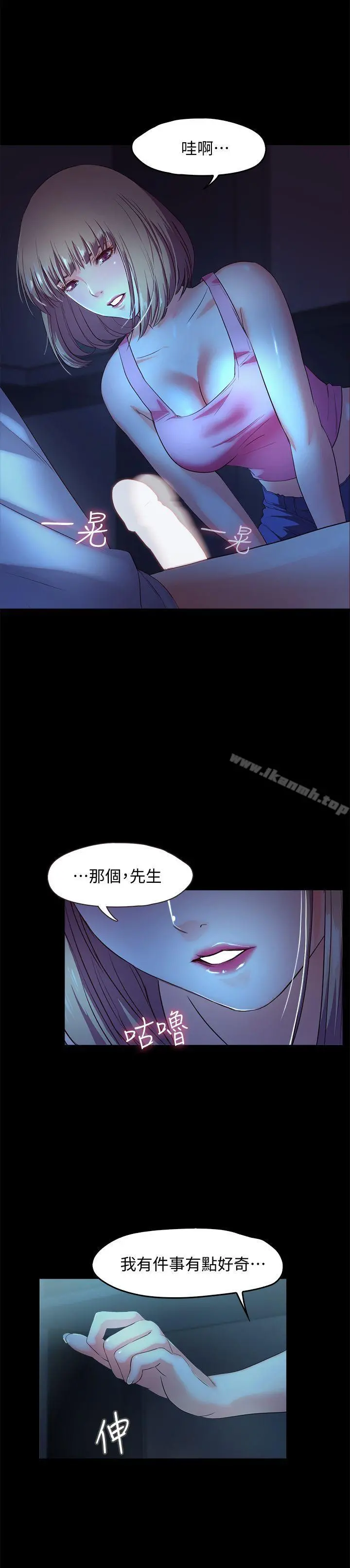甜蜜假期 - 第3话-在昏暗的房里独处 - page 40