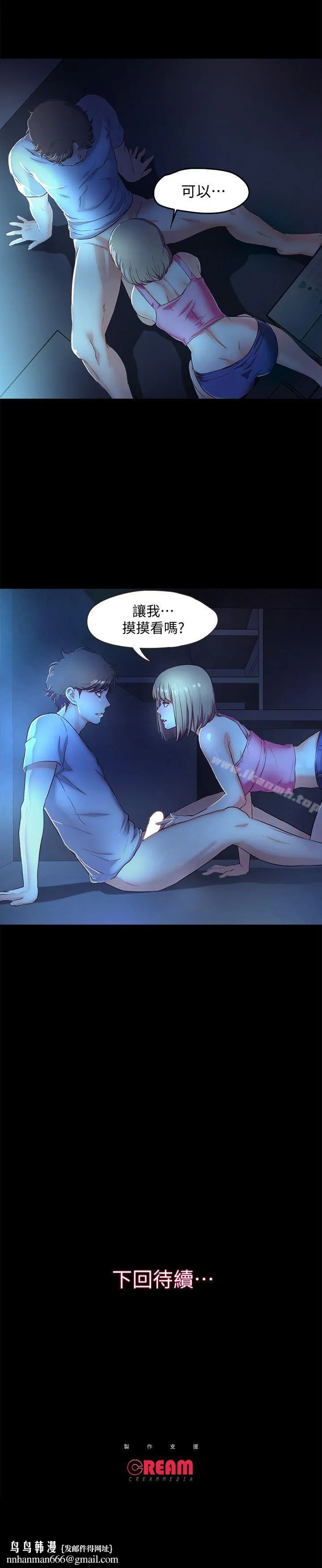 甜蜜假期 - 第3话-在昏暗的房里独处 - page 42