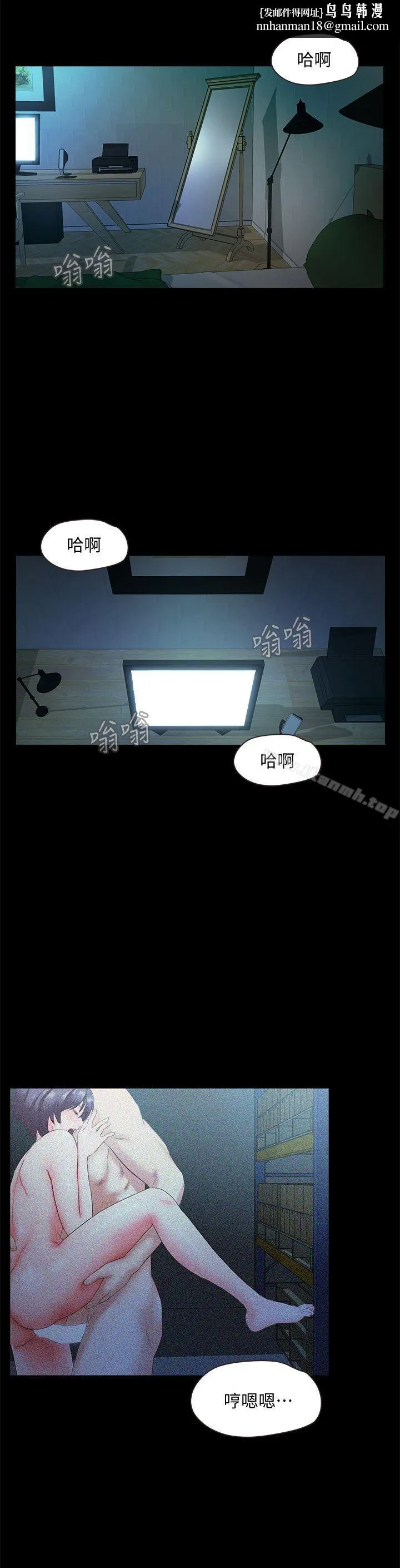 甜蜜假期 - 第7话-仓库内的情慾流动 - page 1