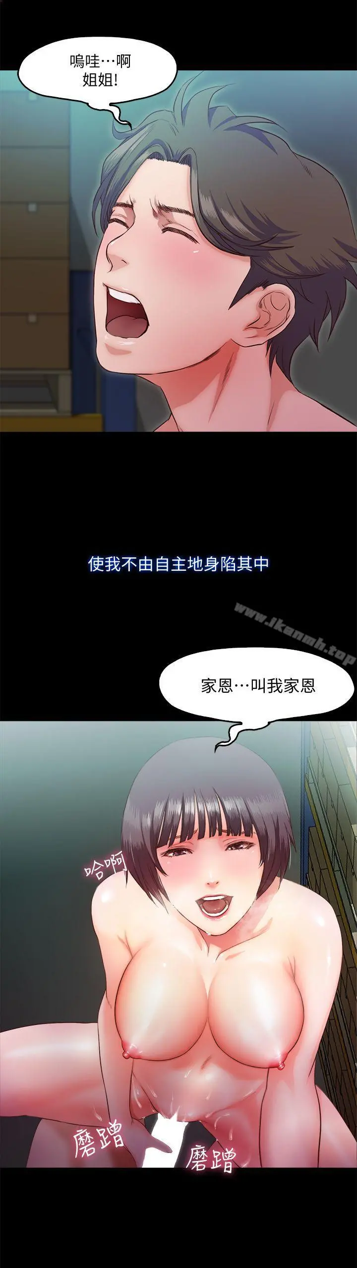 甜蜜假期 - 第7话-仓库内的情慾流动 - page 8