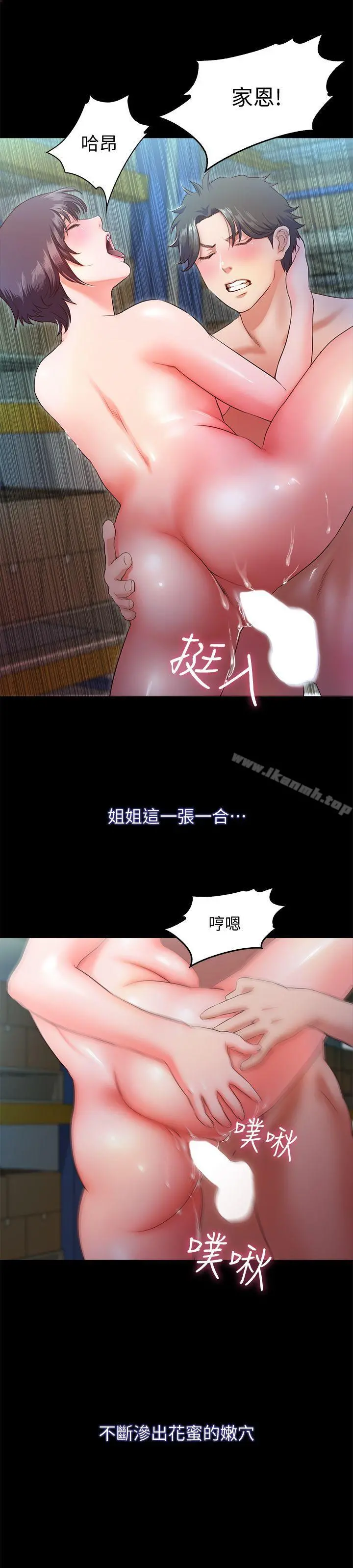 甜蜜假期 - 第7话-仓库内的情慾流动 - page 10