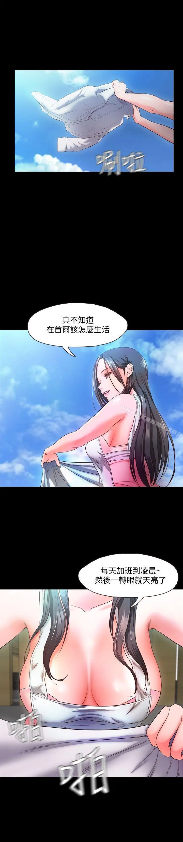 甜蜜假期 - 第7话-仓库内的情慾流动 - page 20