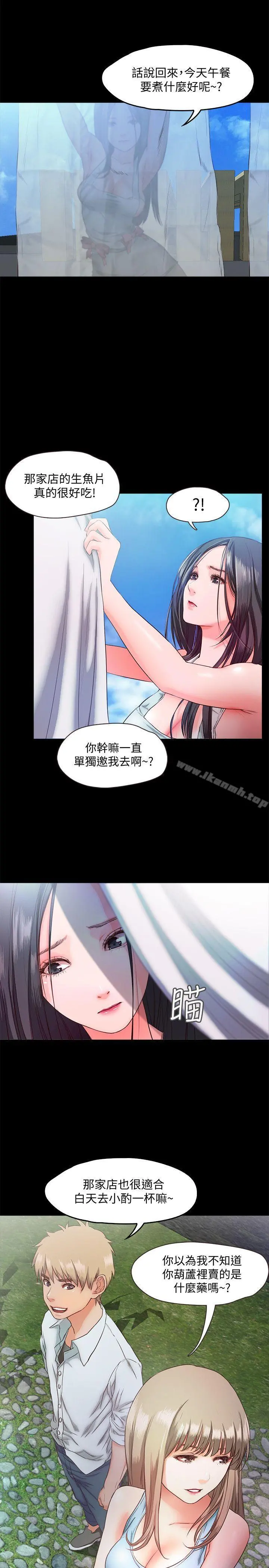 甜蜜假期 - 第7话-仓库内的情慾流动 - page 21
