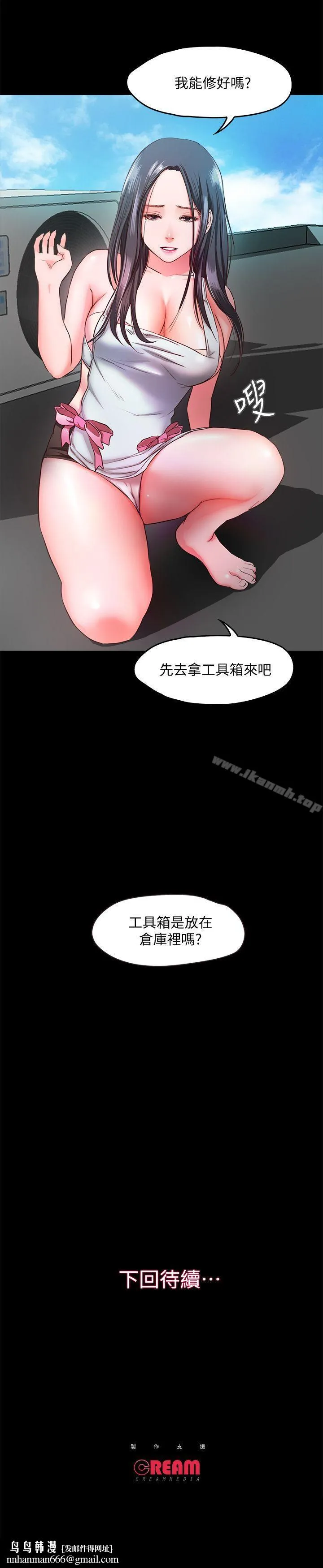 甜蜜假期 - 第7话-仓库内的情慾流动 - page 29