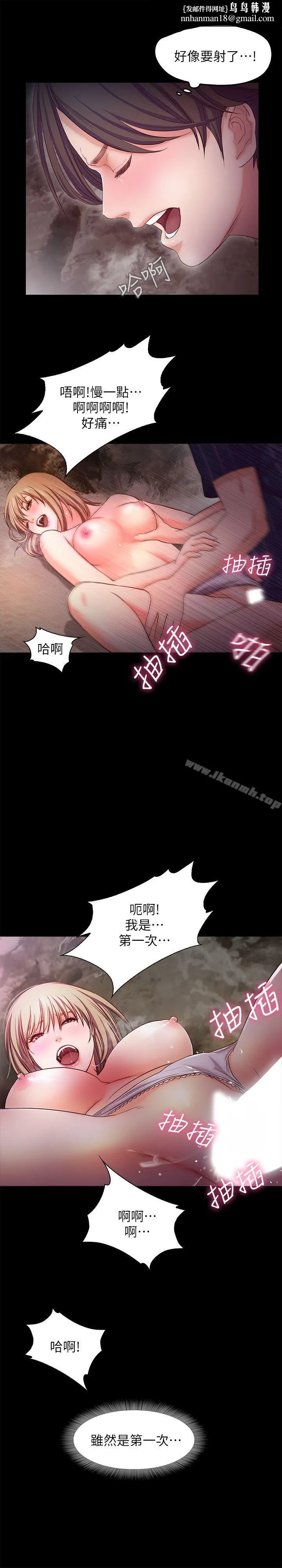 甜蜜假期 - 第13话-你想干嘛都可以 - page 1