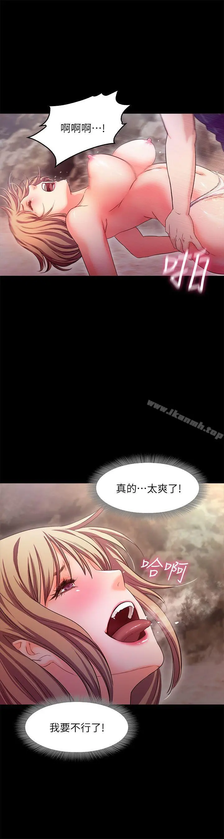 甜蜜假期 - 第13话-你想干嘛都可以 - page 4