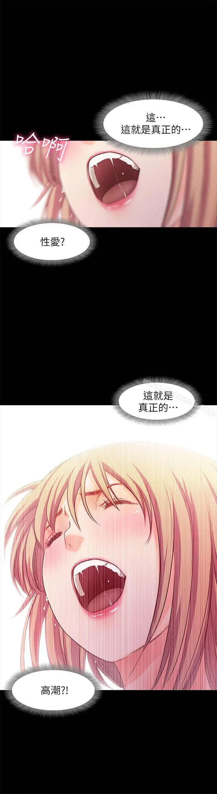 甜蜜假期 - 第13话-你想干嘛都可以 - page 8