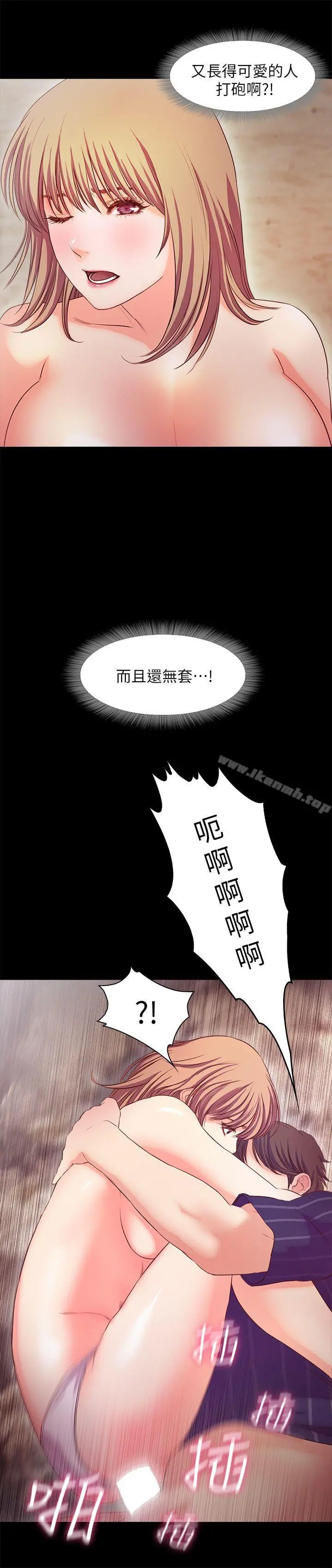 甜蜜假期 - 第13话-你想干嘛都可以 - page 12