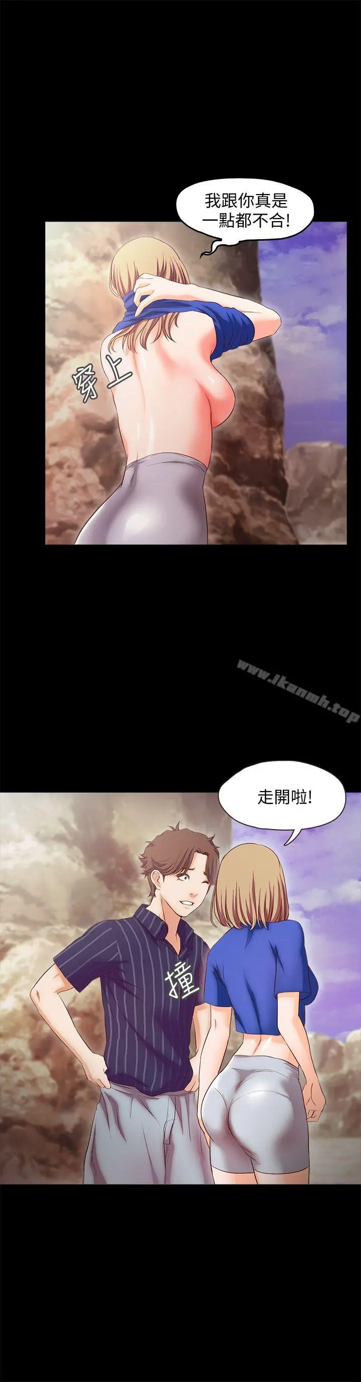 甜蜜假期 - 第13话-你想干嘛都可以 - page 17