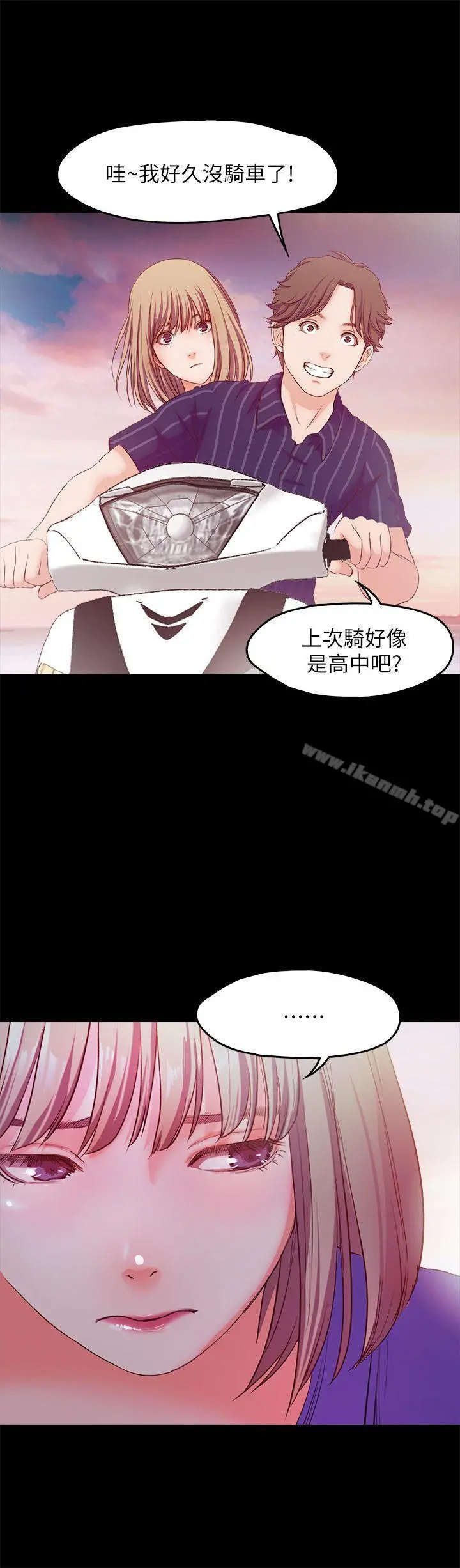 甜蜜假期 - 第13话-你想干嘛都可以 - page 20