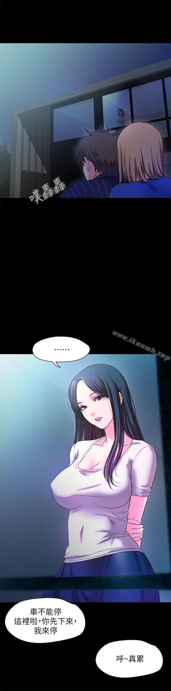 甜蜜假期 - 第13话-你想干嘛都可以 - page 25