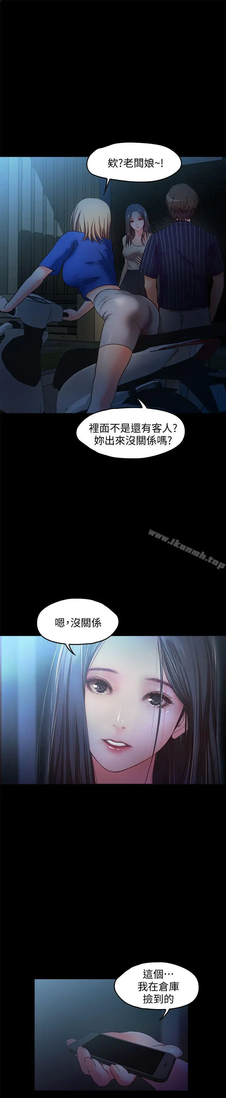甜蜜假期 - 第13话-你想干嘛都可以 - page 26